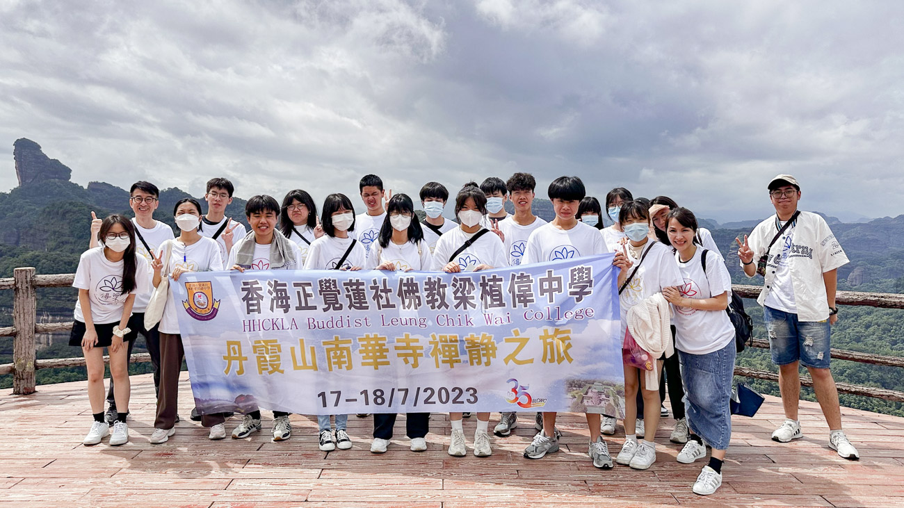 1692154953SU4nf 丹霞山南華寺禪靜之旅