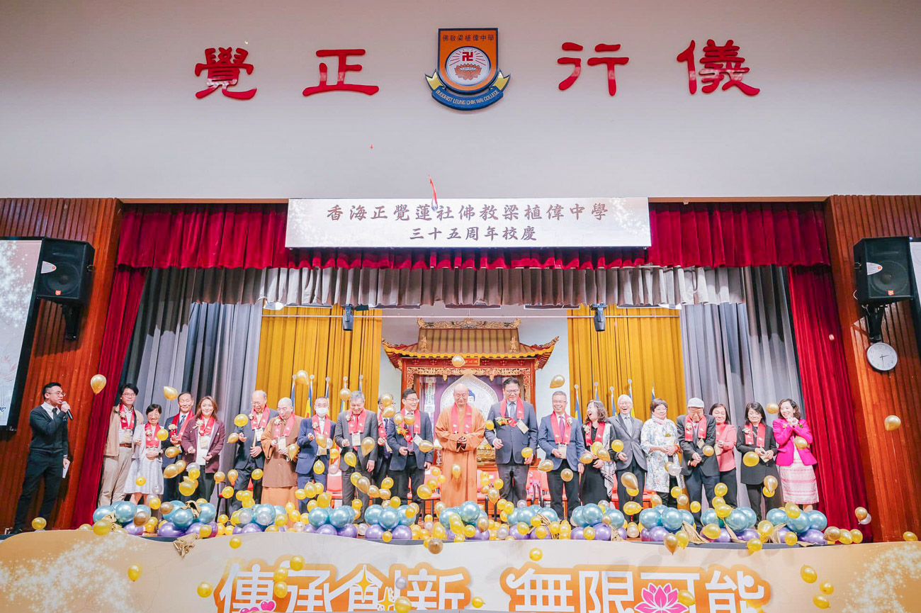 1704337705TUVvH 35周年校慶典禮