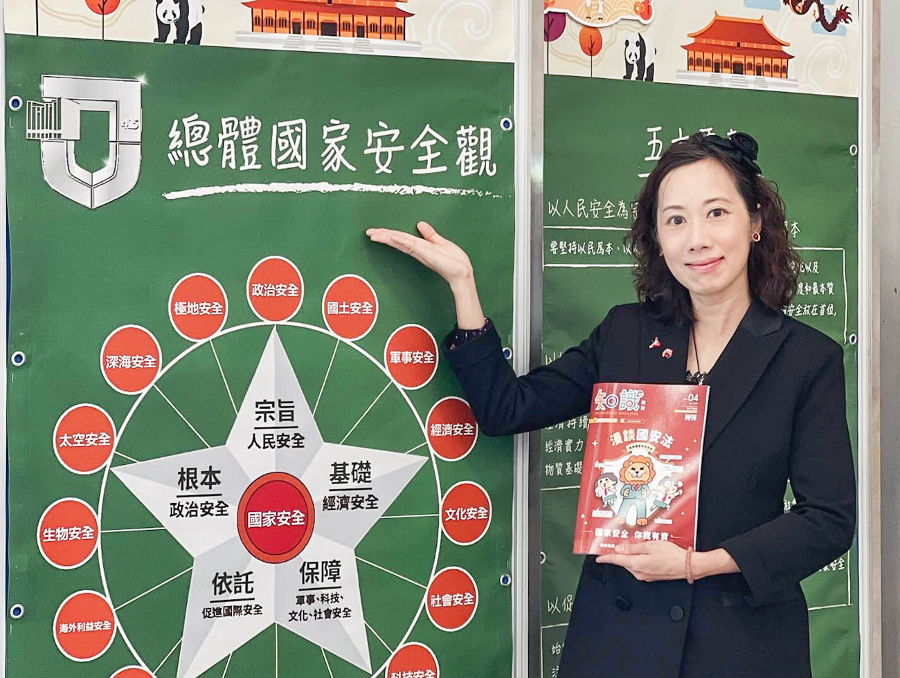 1713226025tWKD0 「全民國家安全教育日」活動