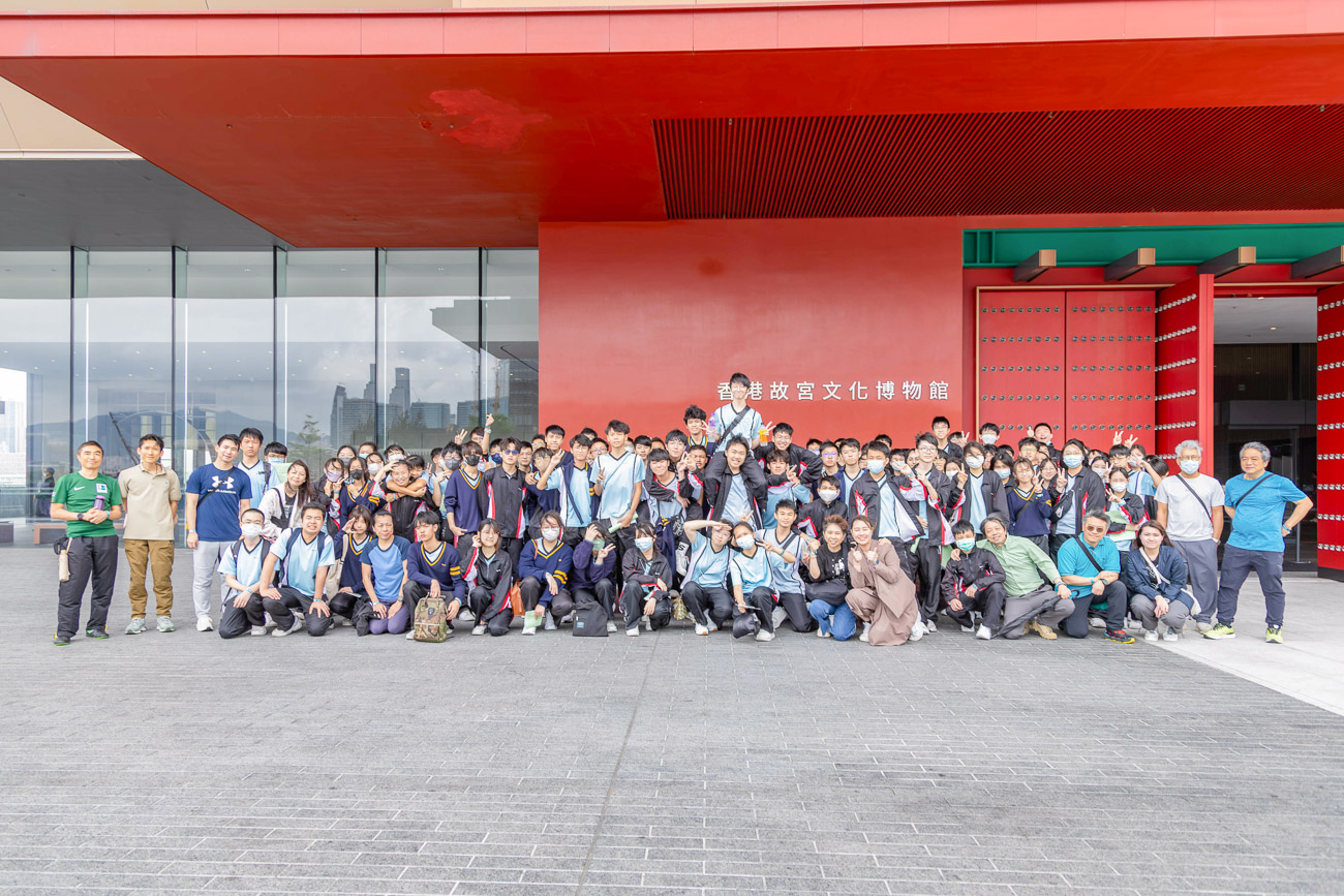 1714613438pKgAJ 中四級專題研習日-「香港故宮文化博物館文化藝術體驗」