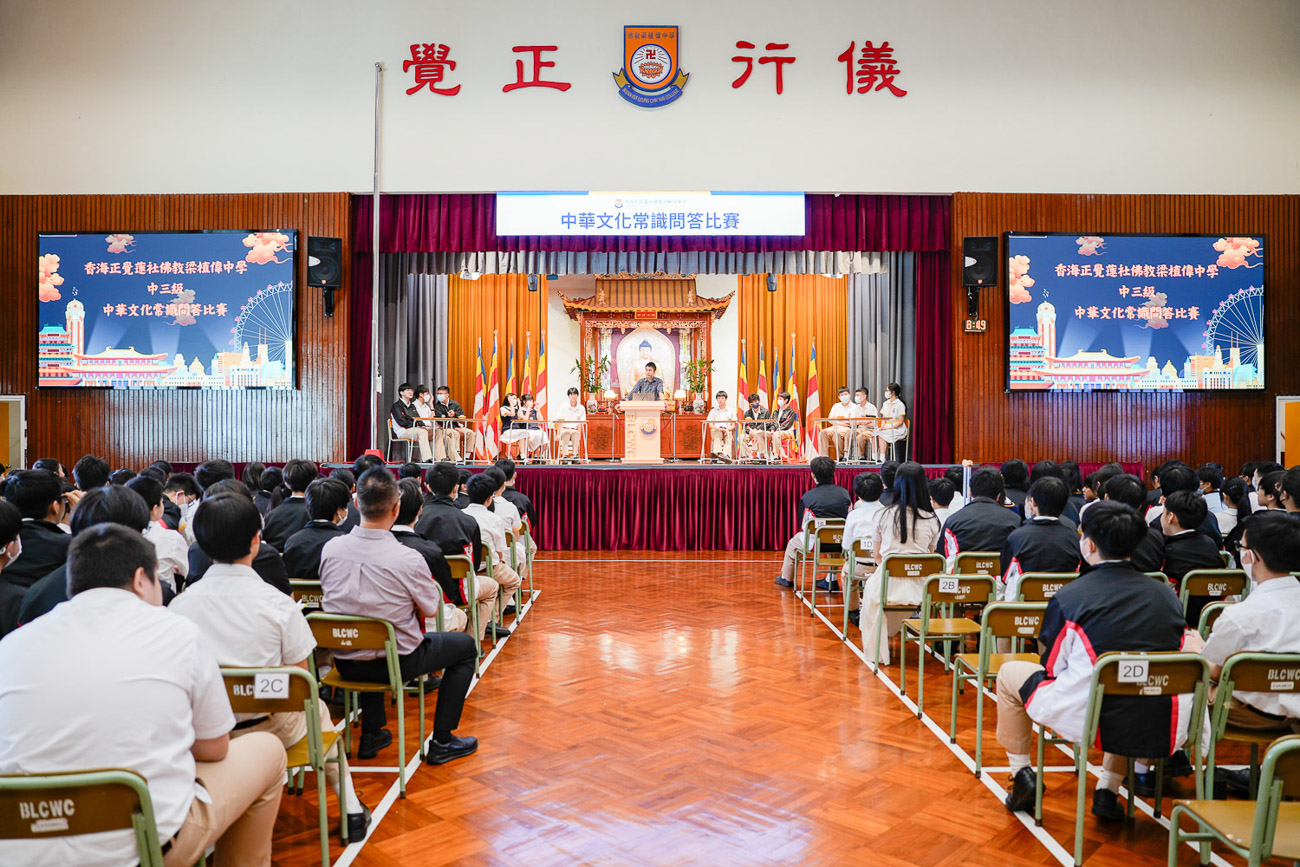 1719468983XjQLb 中華文化常識問答比賽