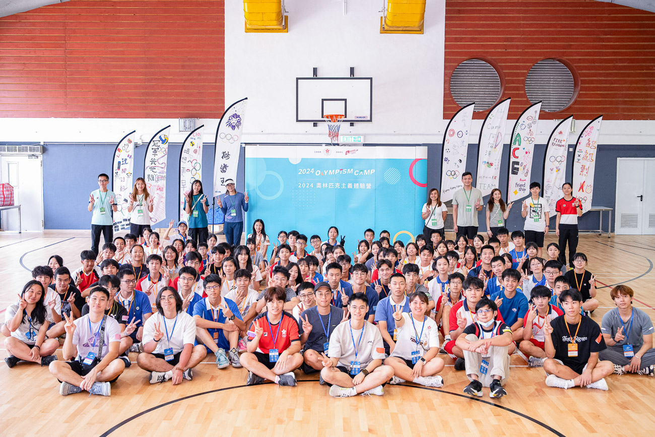 1724988334qu5Gw 2024奧林匹克主義體驗營