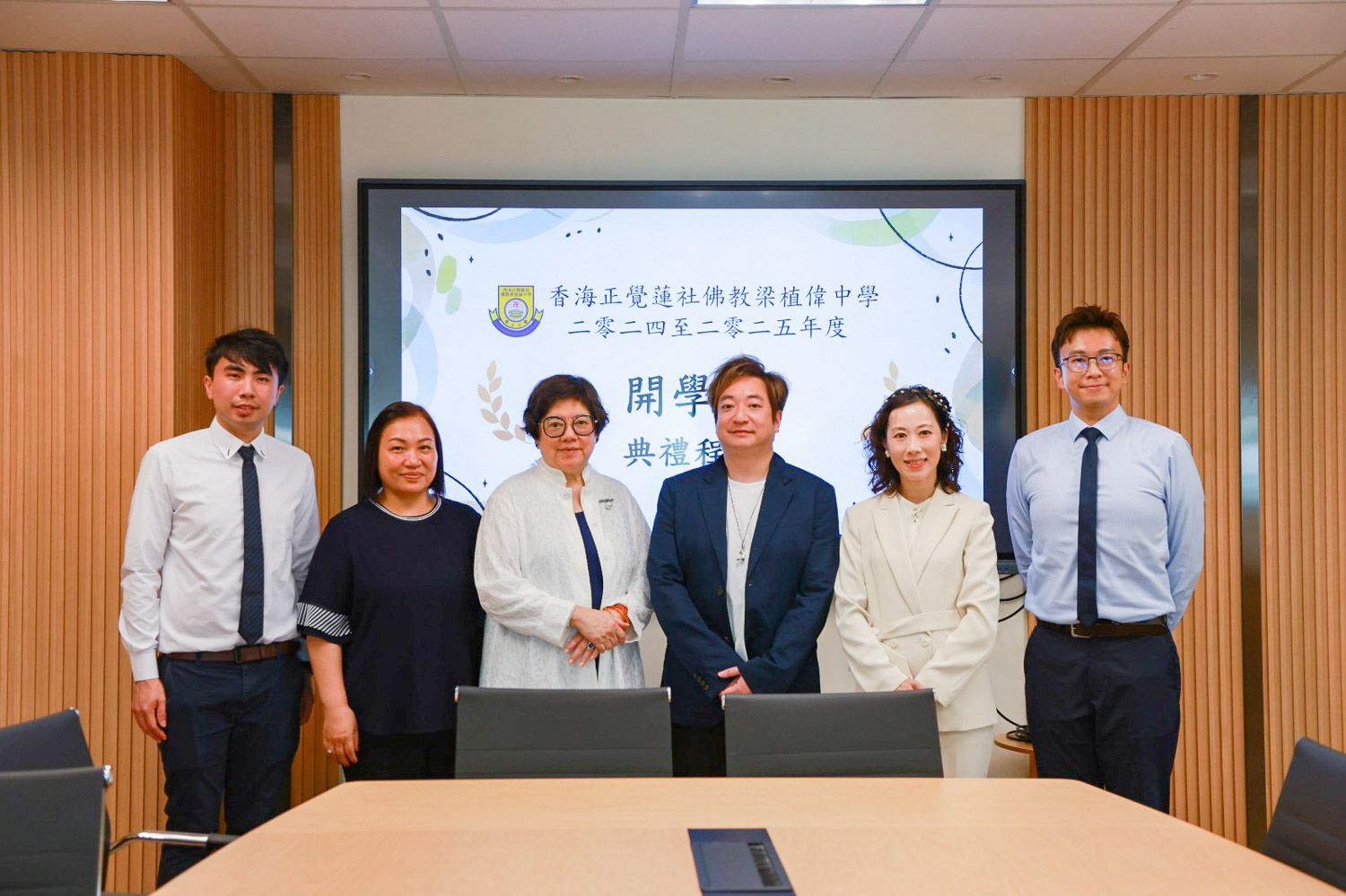 1725325554QLs68 2024-2025 開學禮