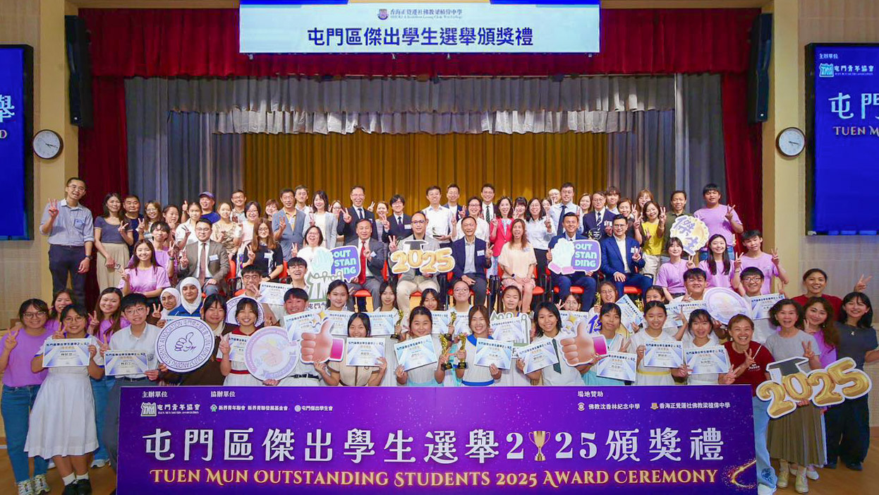 17518459452ETTL 傑出學生獎項2025