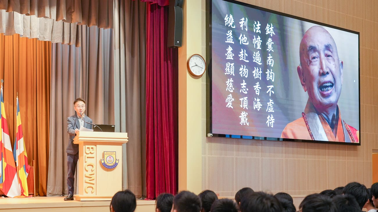 永遠榮譽校監覺光大長老㘣寂十一周年悼念早會